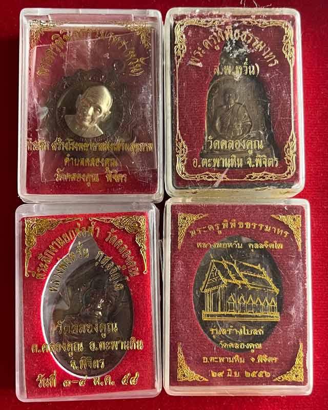 หลวงพ่อหวั่น วัดคลองคูณ จ.พิจิตร ชุด 4 องค์