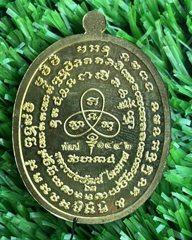 หลวงพ่อพัฒน์ ปุญฺญกาโม วัดห้วยด้วน จ.นครสวรรค์ รุ่น เจริญพร 2