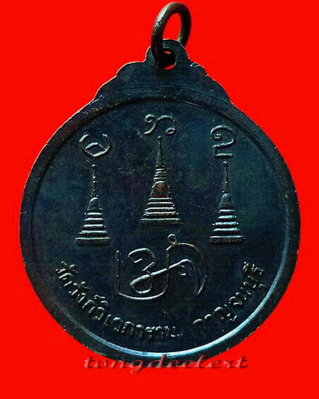 เหรียญ ฮ.ไม่ขึ้น หลวงพ่ออุตตมะ วัดวังก์วิเวการาม จ.กาญจนบุรี เหรียญสุดยอดปาฏิหาริย์ที่น่าสะสมค่ะ