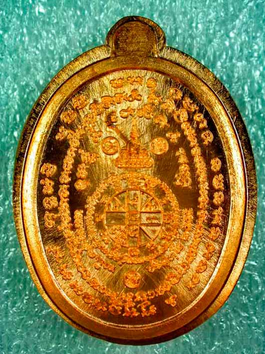 หลวงพ่อคูณ เหรียญเจริญพร 2 แจกทาน วัดบ้านกอก เนื้อทองแดง ไม่ตัดปีก หมายเลข 75