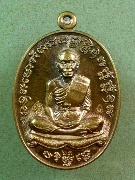 หลวงพ่อคูณ เหรียญเจริญพร 2 แจกทาน วัดบ้านกอก เนื้อพระประธาน หมายเลข 63
