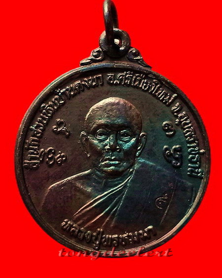 เหรียญหลวงปู่พรหมมา เขมจาโร สำนักสวนหิน จ.อุบลราชธานี อายุ 93 ปี สวยมากค่ะ