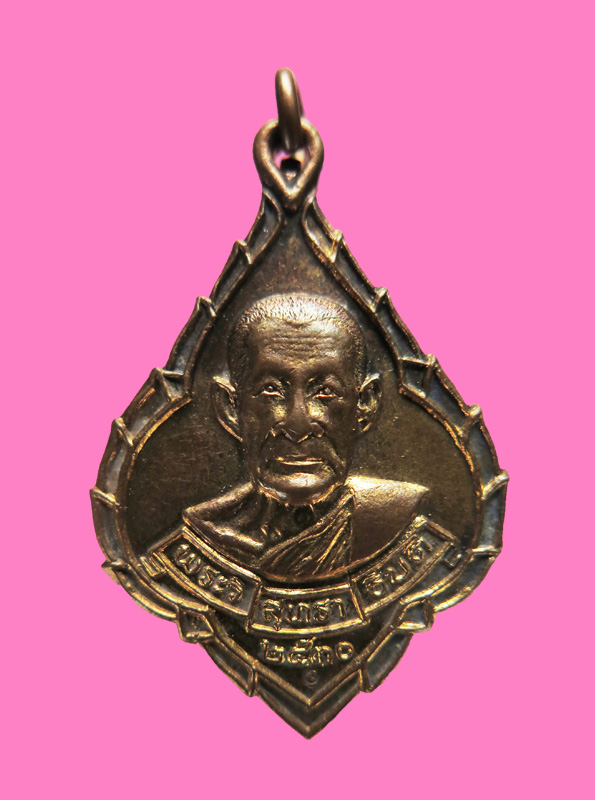 เหรียญพระวิสุทธาธิบดี ไสว วัดไตรมิตร เนื้อสัตตะโลหะกะหลั่ยทอง ปี 30