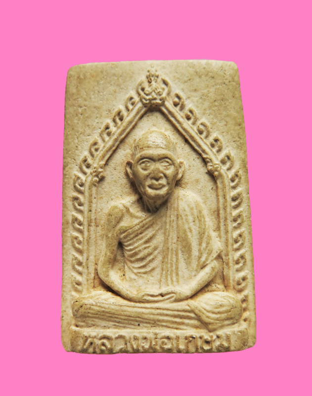 พระผงรูปเหมือน หลวงพ่อเกษม สุสานไตรลักษณ์ ปี 28