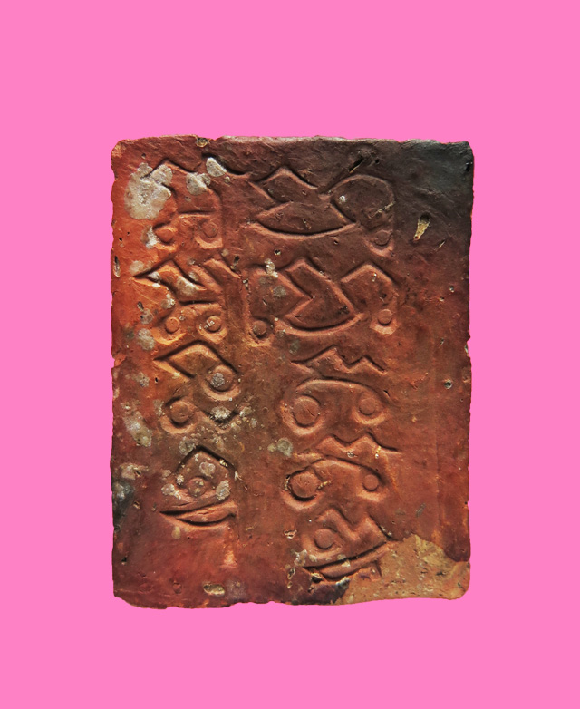 สมเด็จ เนื้อดิน หลังยันต์