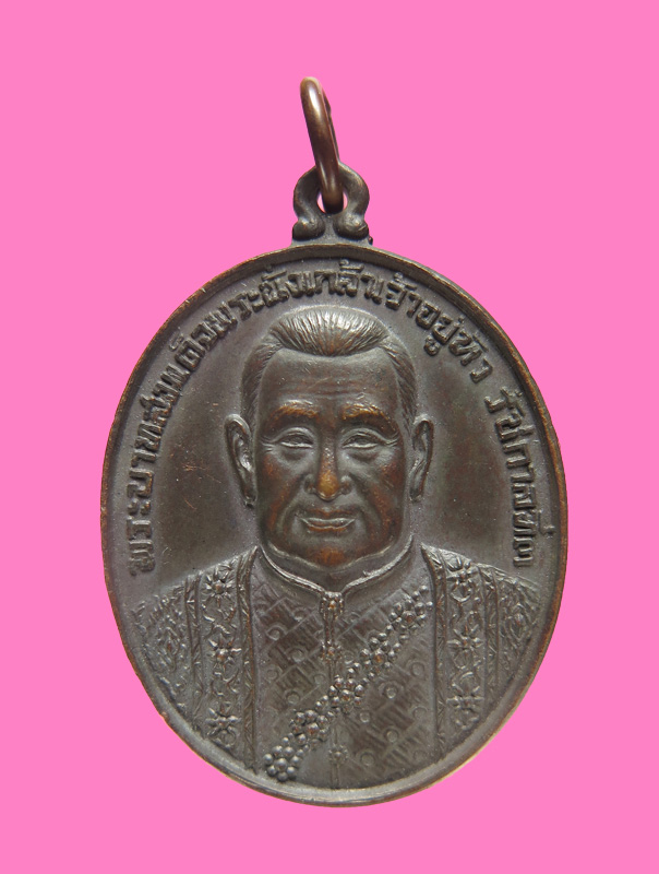 เหรียญ ร.3 เนื้อทองแดง ปี22 ออกวัดพระเชตุพนวิมลมังคลาราม พิธียิ่งใหญ่ 