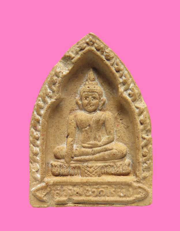 พระผง หลวงพ่อวัดไร่ขิง ปี 13