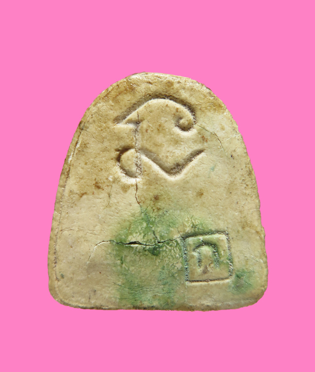 พระปิดตา หลัง ก หลวงพ่อแดง วัดช่องลม ชลบุรี