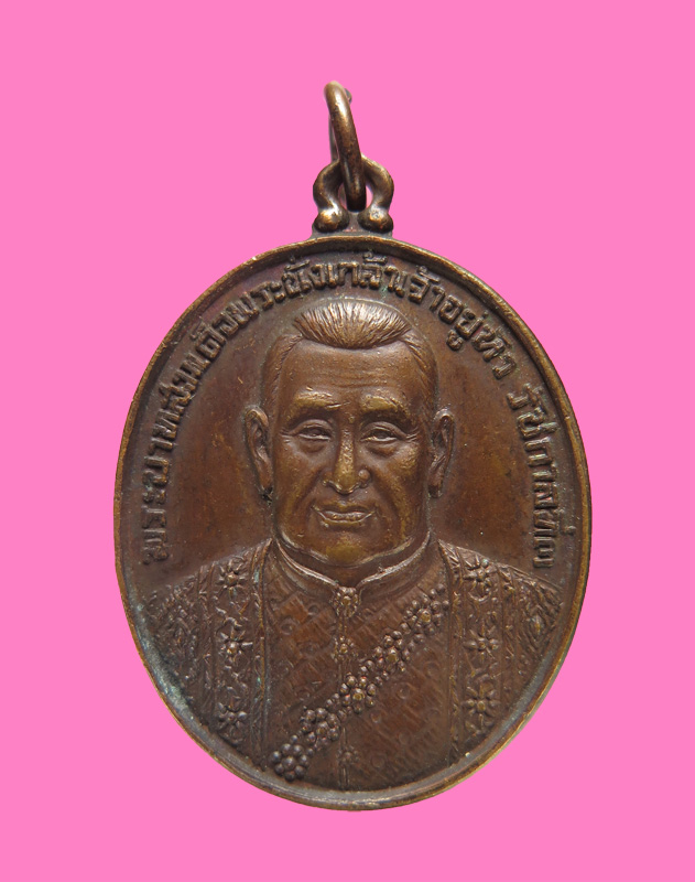 เหรียญ ร.3 เนื้อทองแดง ปี22 ออกวัดพระเชตุพนวิมลมังคลาราม พิธียิ่งใหญ่ 
