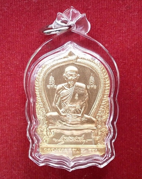 เหรียญเสมา 7รอบ เนื้อทองไมคอน หลวงพ่อเพิ่ม วัดป้อมแก้ว ปี54 ตอกโค๊ตด้านหน้า...เคาะเดียวแดง...