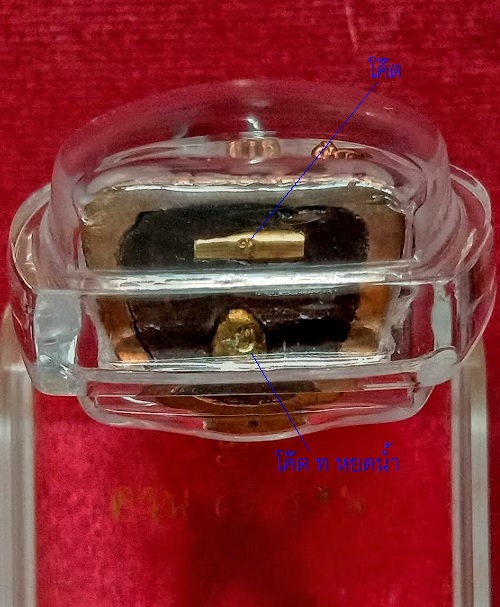 หล่อลอยองค์มหามงคล 8รอบ เนื้อสัตตะโลหะ หลวงปู่ทิม วัดพระขาว ปี52 ตะกรุดทอง เม็ดกริ่ง...เคาะเดียวแดง.