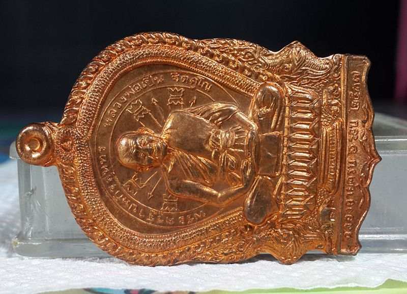 เหรียญนั่งพานรุ่นแรก หลวงพ่อเปิ่น วัดบางพระ เนื้อทองแดง ปี 2537 งานฉลองอายุครบ 6 รอบ กล่องเดิมครับ