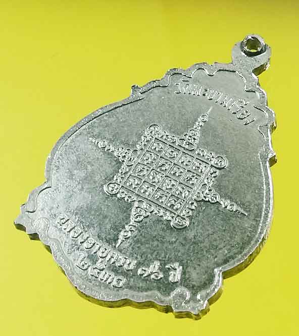 เหรียญโบว์หลวงพ่อตาบ วัดมะขามเรียง เนื้ออัลปาก้า ปี30 รุ่นฉลองอายุครบ 76 ปี สวยเดิมครับ