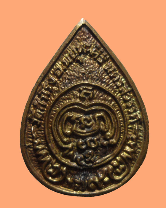 *** จ.นครสวรรค์ *** เหรียญหล่อ หลวงปู่เย็น วัดสำโรง ปี๒๕๓๙