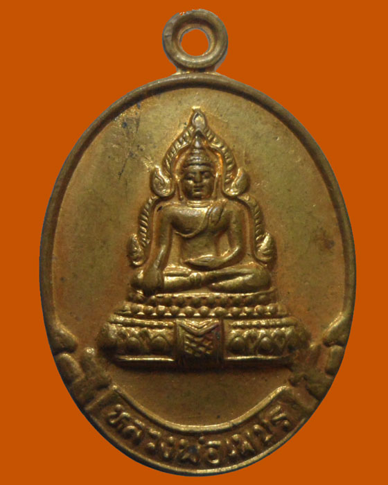 *** จ.นนทบุรี *** เหรียญหลวงพ่อเพชร วัดทินกรนิมิต  
