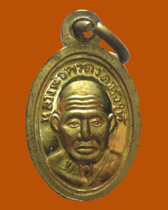 เหรียญเม็ดแตง หลวงปู่ทวด วัดช้างให้ รุ่นสร้างพิพิธภัณฑ์ ๕๘