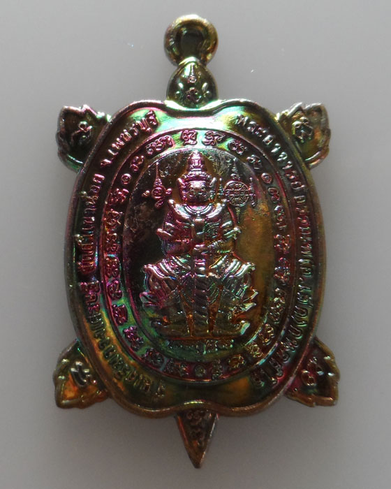 เหรียญเต่า ท้าวเวสสุวรรณ รุ่นเสริมดวงเศรษฐี พระอาจารย์อรรณพ วัดถ้ำเขาน้อย จ.เพชรบุรี 