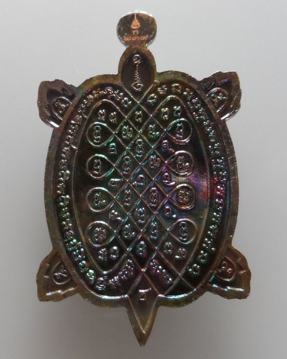 เหรียญเต่า ท้าวเวสสุวรรณ รุ่นเสริมดวงเศรษฐี พระอาจารย์อรรณพ วัดถ้ำเขาน้อย จ.เพชรบุรี 