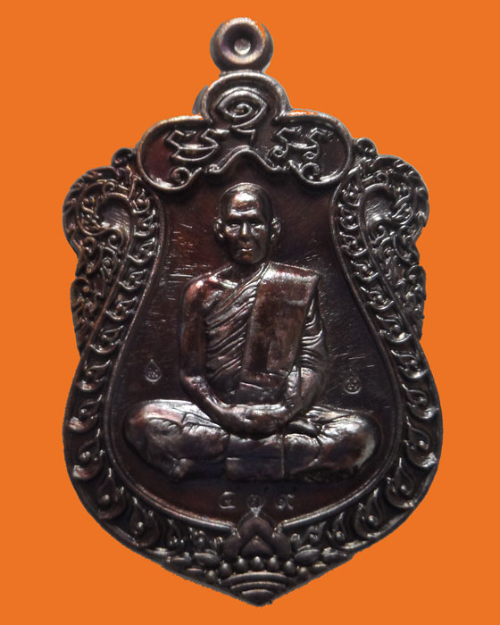 เหรียญเสมา "รุ่นแรก" หลวงพ่อคง วัดเฝือแฝง จ.ชัยภูมิ ปี๒๕๕๙