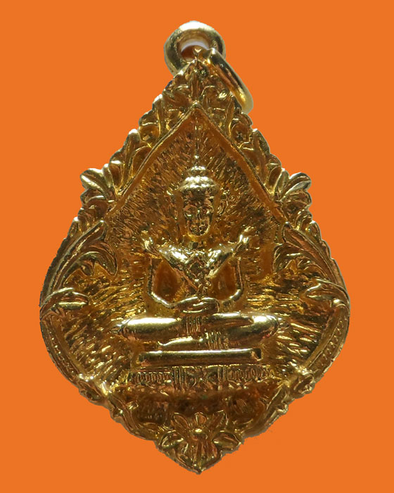 เหรียญหล่อพระแก้วมรกตหลังหลวงพ่อบ้านแหลม วัดประชุมราษฎร์ จ.ปทุมธานี ปี๒๕๒๕