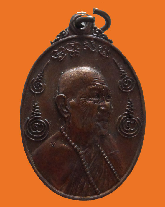 เหรียญรูปไข่ ครูบาแก้ว วัดเขื่อนคำลือ จ.แพร่ รุ่น ๒ ปี๒๕๑๘