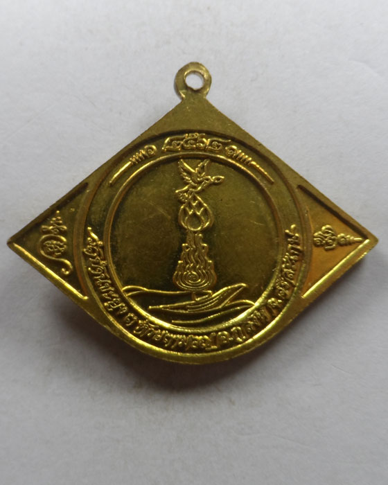 เหรียญหลวงปู่สรวง เทวดาเล่นดิน วัดไพรพัฒนา ออกวัดบ้านขะยูง จ.ศรีสะเกษ ปี๒๕๖๒