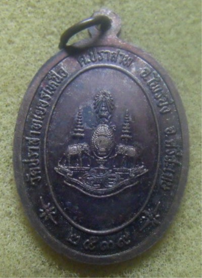 **เบาๆ**เหรียญหลวงพ่อมุม วัดปราสาทเยอร์เหนือ จ.ศรีษะเกษ ปี ๒๕๓๙**สวยๆ 