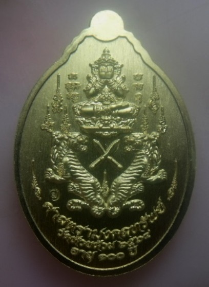 **เบาๆ**เหรียญศาสตรามงคลทรัพย์ หลังพระปิดตา หลวงพ่อพัฒน์ วัดห้วยด้วน ปี ๒๕๖๓**ตอกโค้ด กล่องเดิม