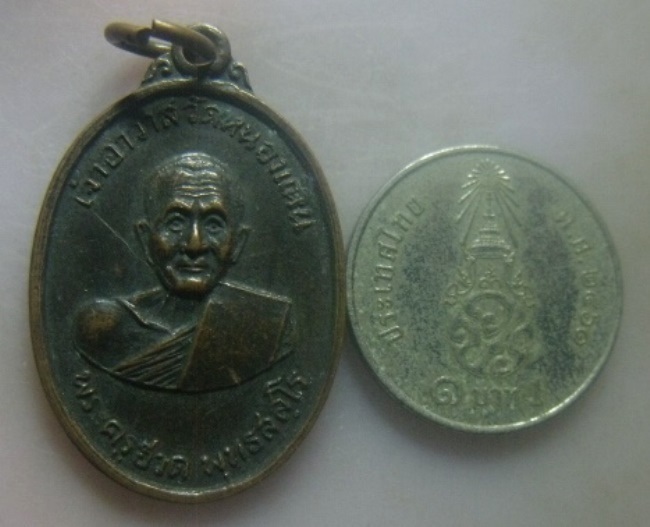 **เบาๆ**เหรียญพระครูฮวด พุทธสสฺโล วัดหนองแหน อ.พนมสารคาม จ.ฉะเชิงเทรา ปี ๒๕๑๖**หลังยันต์ สวยๆ