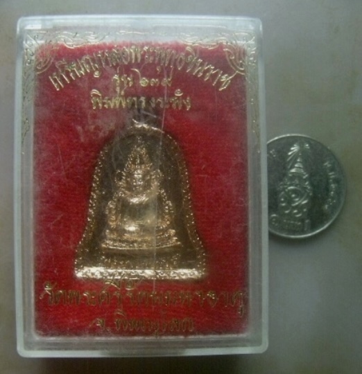 **เบาๆ**เหรียญหล่อพระพุทธชินราช รุ่น ๖๓๙ พิมพ์ทรงระฆัง วัดพระศรีรัตนมหาธาตุ พิษณุโลก**กล่องเดิม สวยๆ