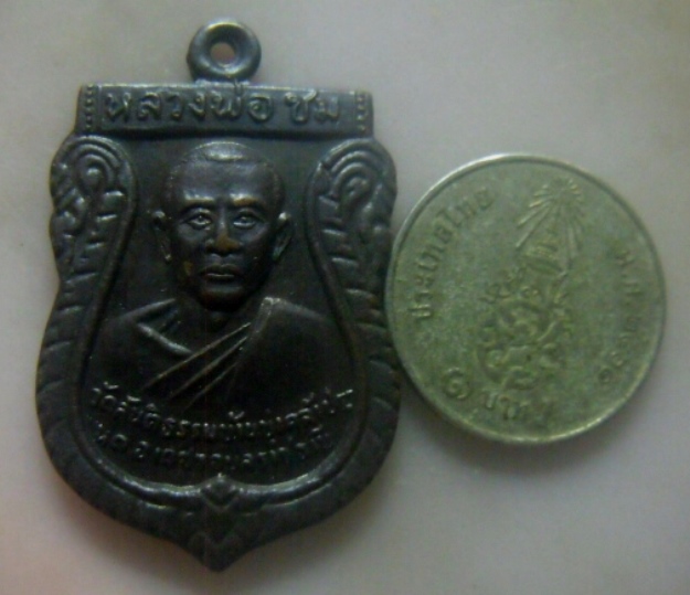 **เบาๆ**เหรียญเสมาหลวงพ่อชม วัดสันติธรรม อ.เดชฯ จ.อุบลราชธานี**หลังยันต์ สวยๆ