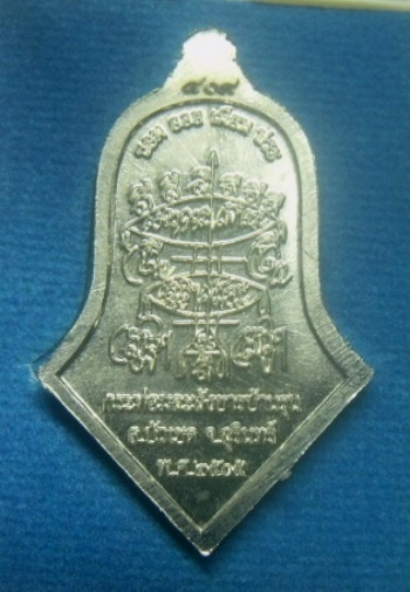 **เบาๆ**เหรียญจำปีเจริญพรอยู่ดีมีสุข หลวงปู่สรวง กระท่อมละสังขารบ้านรุน สุรินทร์ ปี ๒๕๖๕**ตอกโค้ด