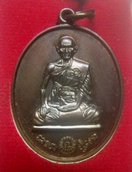 **เบาๆ**เหรียญที่ระฤก ๙๗ ปี หลวงพ่อรวย วัดตะโก จ.อยุธยา ปี ๒๕๖๑**ตอกโค้ด กล่องเดิม สวยๆ