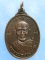 เหรียญหลวงพ่อทองเบิ้ม วัดวังยาว ประจวบฯ รุ่นรวยลูกเดียว ปี2537