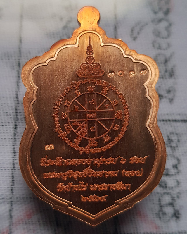 หลวงพ่อทอง วัดบ้านไร่ จ.นครราชสีมา รุ่นปาฏิหาริย์2 EOD เนื้อทองแดงผิวไฟ พร้อมกล่องเดิม