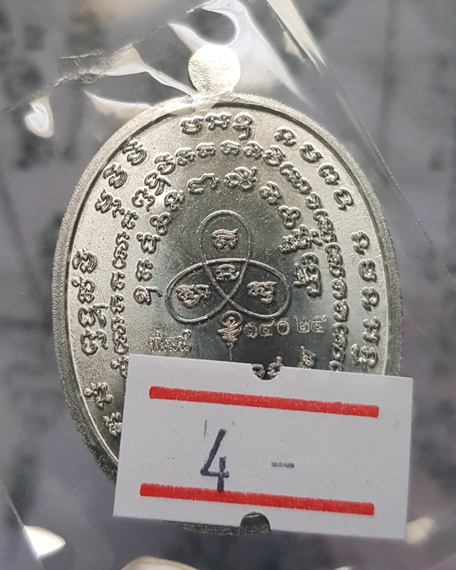 หลวงพ่อพัฒน์ วัดห้วยด้วน นครสวรรค์ รุ่นเจริญพร 2 พิมพ์เต็มองค์ เนื้อปีกเครื่องบินหน้ากากทองเหลือง