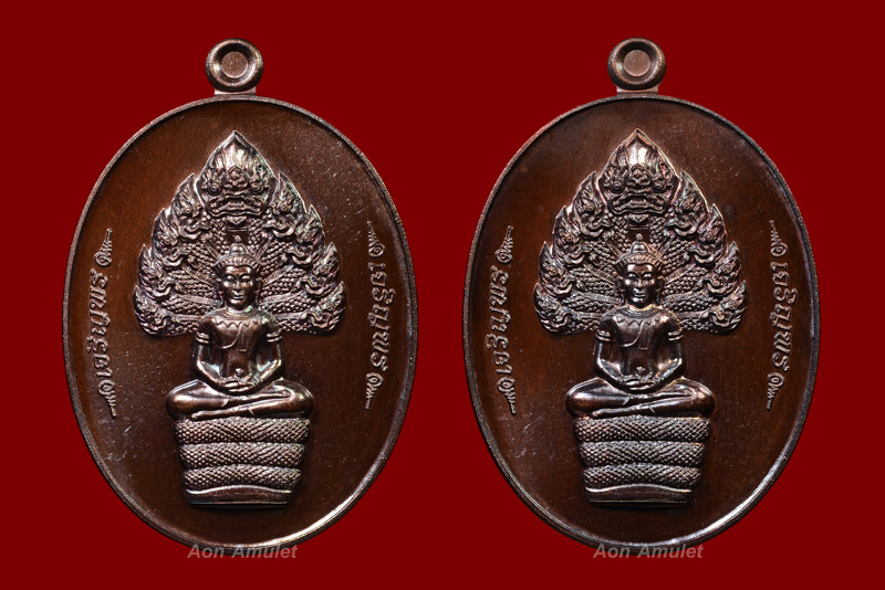 เหรียญนาคปรกเนื้อทองแดงรมมันปู รุ่น มงคลเศรษฐี หลวงพ่อสิน ภัททาจาโร พ.ศ.2559 หมายเลข 548 + 564