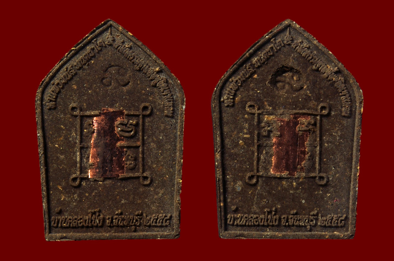 ขุนแผนพุทธเทวาพิมพ์เล็กเนื้อว่าน 108 มหาลาภ หลวงพ่อมนัส มนฺตชาโต พ.ศ.2558 หมายเลข 1721 + 2091