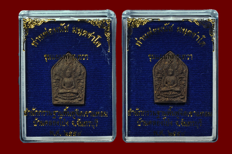 ขุนแผนพุทธเทวาพิมพ์เล็กเนื้อว่าน 108 มหาลาภ หลวงพ่อมนัส มนฺตชาโต พ.ศ.2558 หมายเลข 1721 + 2091