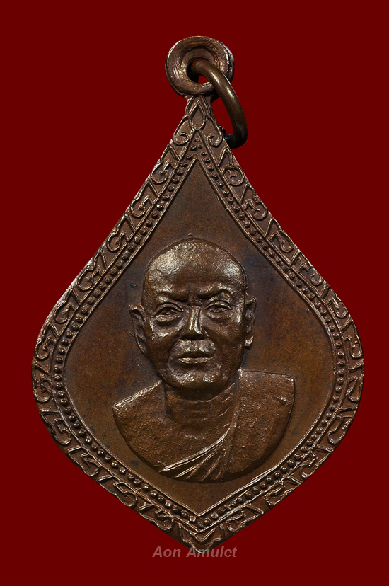 เหรียญหยดน้ำบล็อกหูขีด หลวงพ่อติ๊ด วัดหนองสะพาน พ.ศ.2518