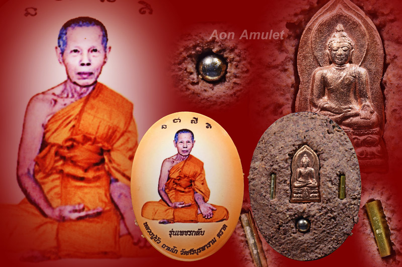  ล็อกเก็ตพิมพ์ใหญ่ฉากสีส้ม รุ่น ญสส. เพชรกลับ หลวงปู่บัว ถามโก วัดศรีบุรพาราม พ.ศ.2553