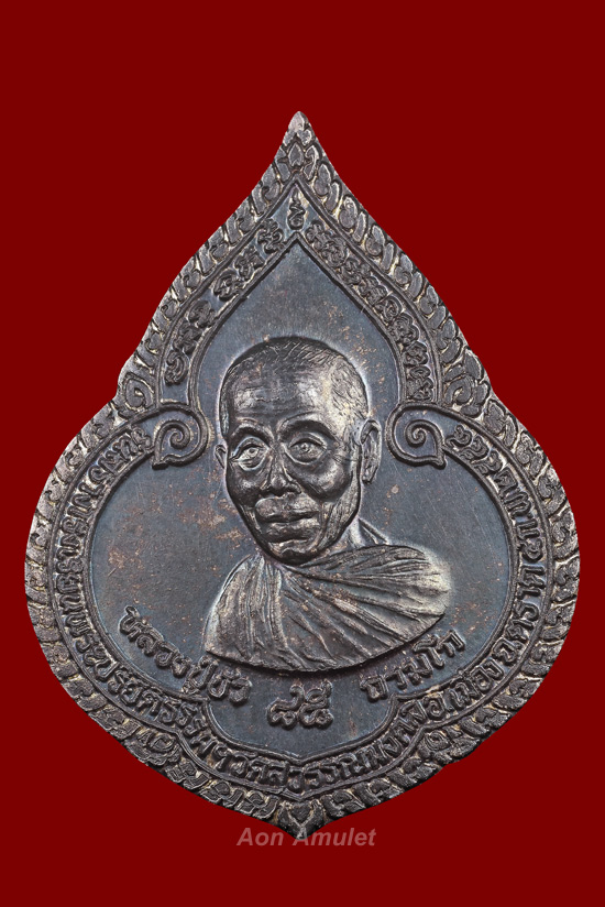 เหรียญหยดน้ำเนื้อเงิน หลวงปู่บัว ถามโก วัดศรีบุรพาราม พ.ศ.2554 หมายเลข 967