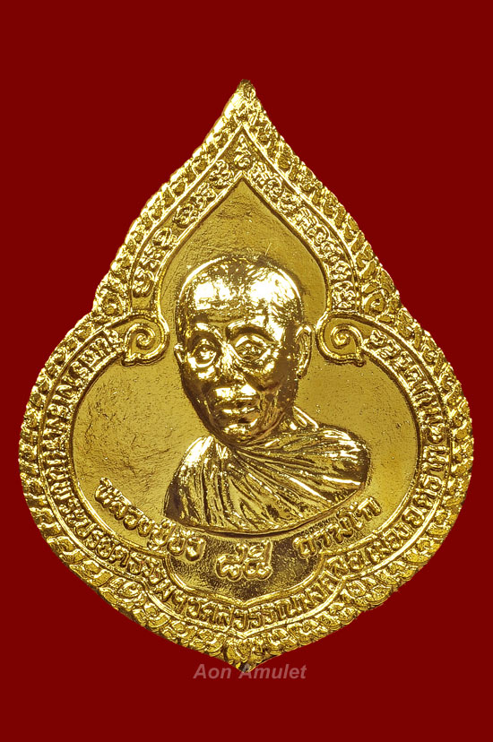 เหรียญหยดน้ำกะไหล่ทอง หลวงปู่บัว ถามโก วัดศรีบุรพาราม พ.ศ.2554 หมายเลข 654