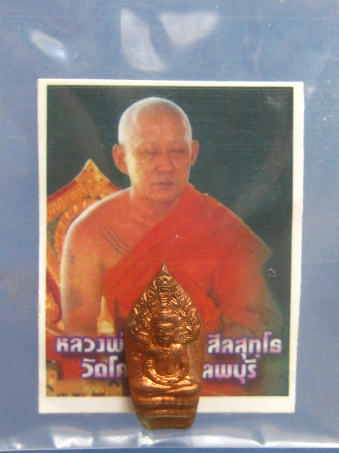 ปรกมะขาม หลวงพ่อพิเชฐ วัดโคกหม้อ ลพบุรี