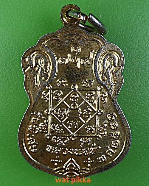 เหรียญหลวงพ่อขำ วัดสหกรณ์ สมุทรสาคร .E391.