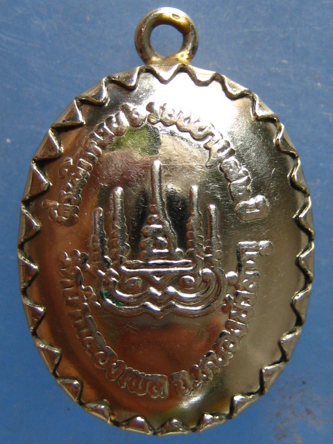 ล็อกเก็ต หลวงปู่บุญเพ็ง วัดถ้ำกลองเพล หนองบัวลำภู