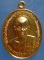 เหรียญพระอาจารย์บุญตา วัดป่าบุญญาภิสมภรณ์ หนองบัวลำภู ปี2531