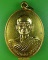 เหรียญหลวงพ่อหล่อ วัดเขาพญาธง ลพบุรี .E396. เหรียญหลวงพ่อหล่อ วัดเขาพญาธง ลพบุรี .E396.