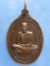 เหรียญหลวงพ่อเนียม วัดบางไทร นครศรีธรรมราช รุ่น 3 ปี2538