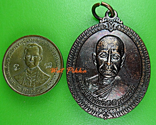 เหรียญหลวงพ่อวสันติ วัดดงปอ สุพรรณบุรี .E405.